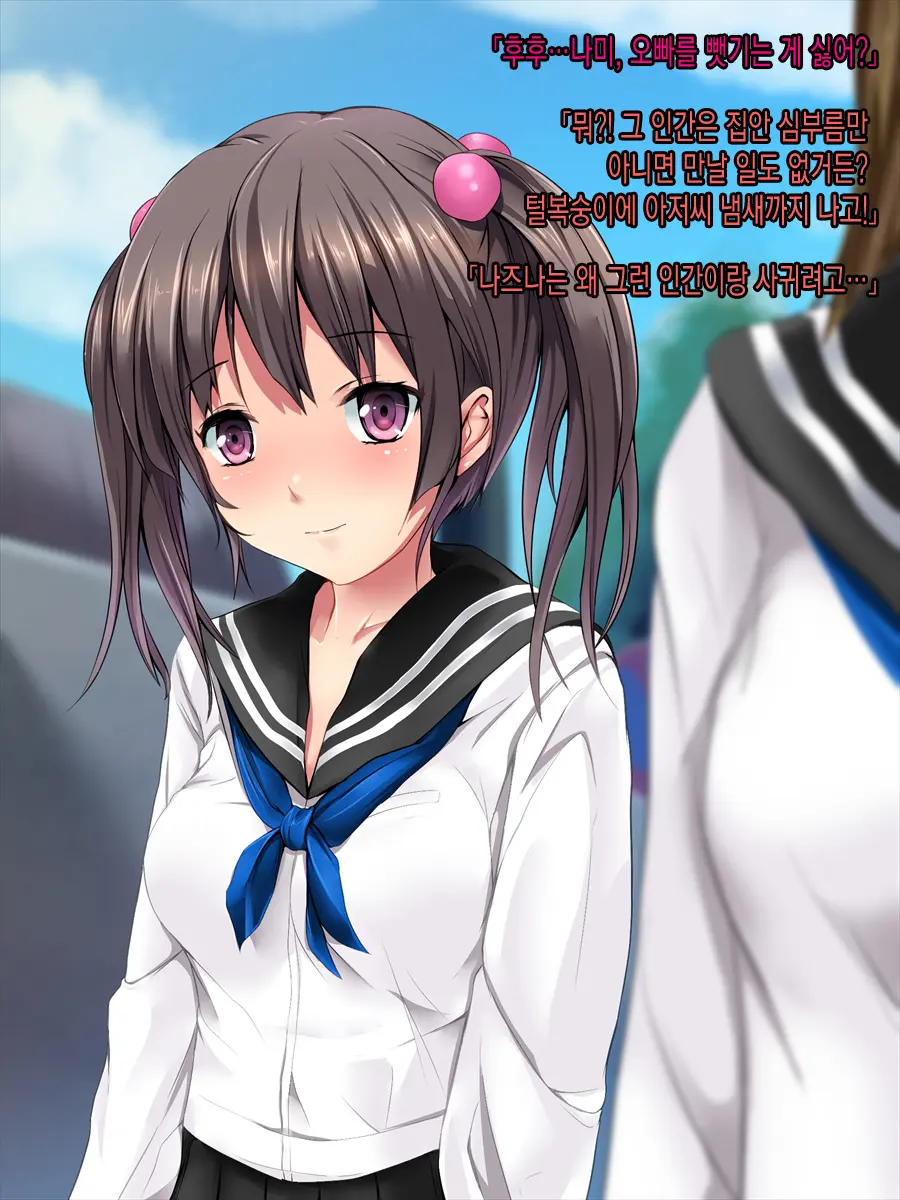 ImouTomo Rape | 여동생친구 레이프